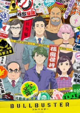 انمي Bullbuster الحلقة 4 مترجمة