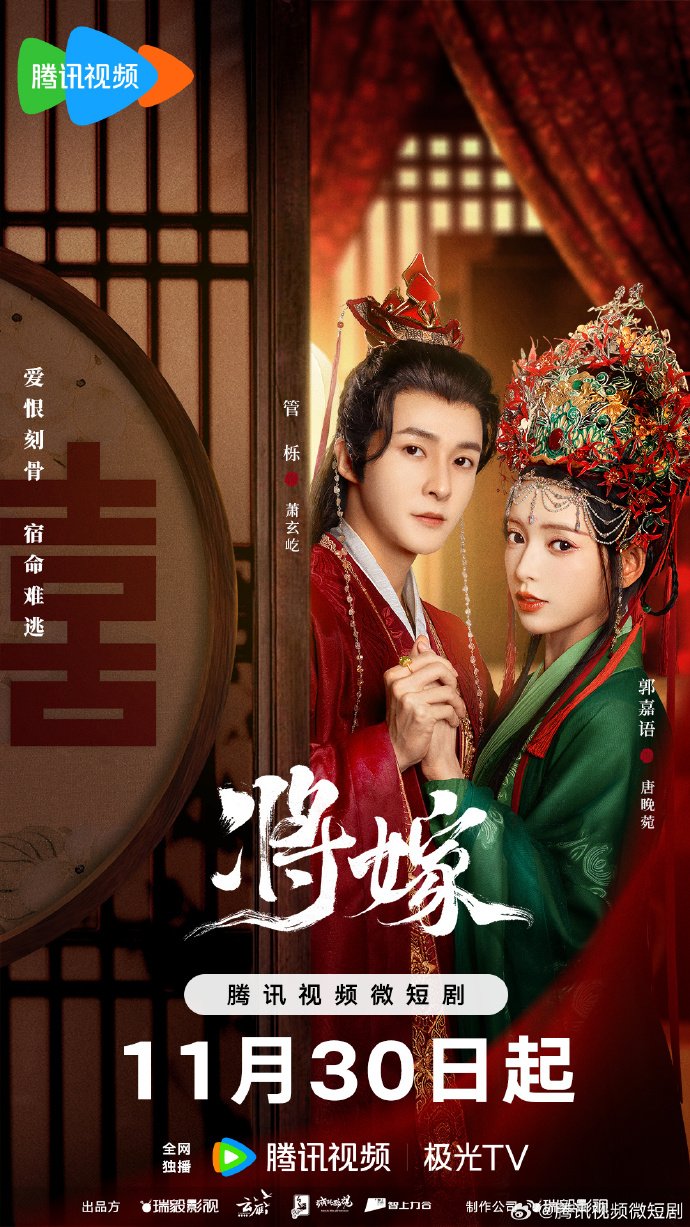 مسلسل العشاق المتجسدون The Reincarnated Lovers الحلقة 13 مترجمة