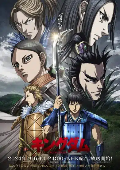 انمي Kingdom الموسم الخامس الحلقة 5 مترجمة