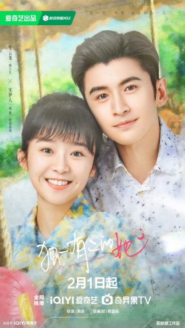مسلسل فتاتي المميزة My Special Girl الحلقة 20 مترجمة