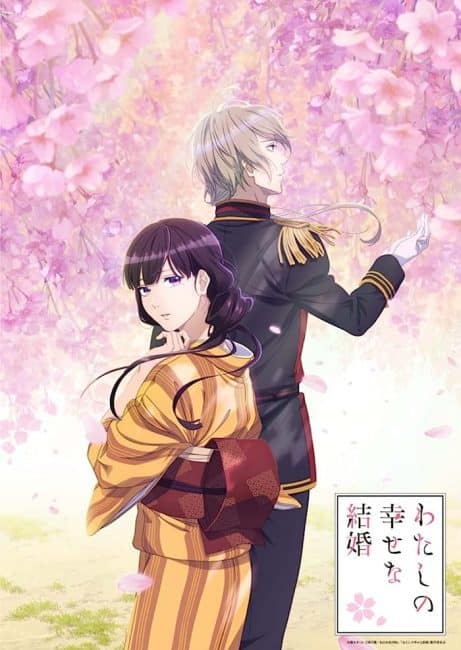 انمي My Happy Marriage الحلقة 6 مترجمة