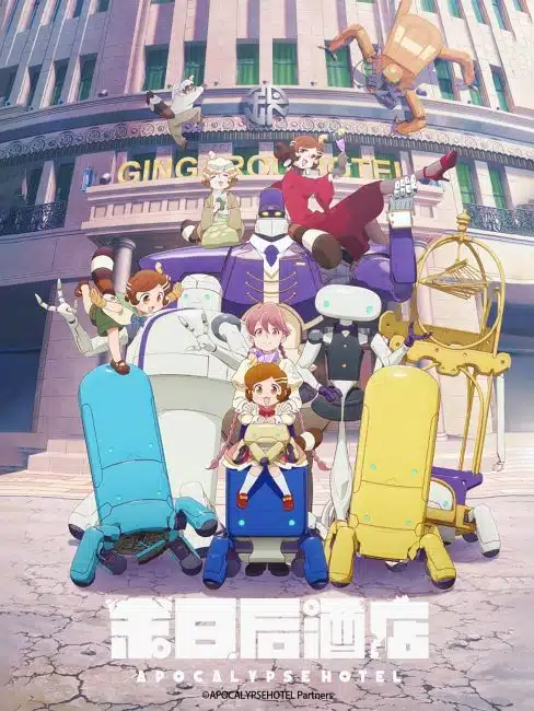 انمي Apocalypse Hotel الموسم الاول الحلقة 4 مترجمة