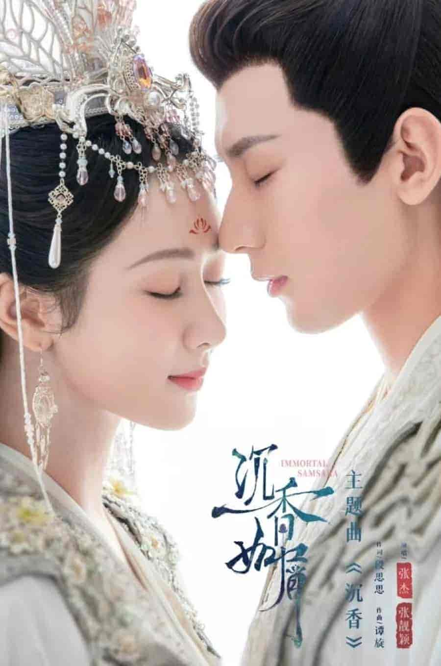 مسلسل التقمص الخالد Immortal Samsara الحلقة 1 مترجمة