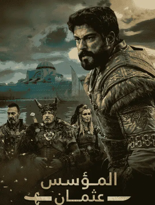 مسلسل المؤسس عثمان الموسم الرابع الحلقة 2 الثانية مترجمة