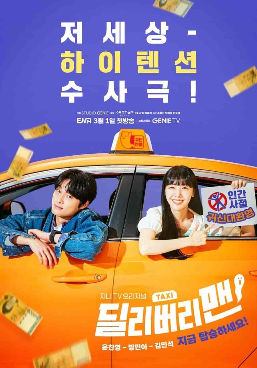 مسلسل رجل التوصيل Delivery Man الحلقة 10 مترجمة
