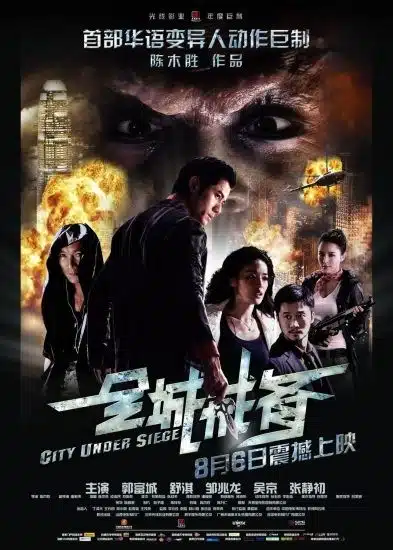 فيلم City Under Siege 2010 مترجم