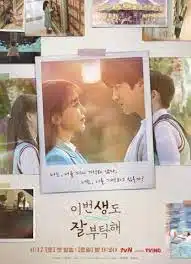 مسلسل See You In My 19Th Life الحلقة 9 مترجمة