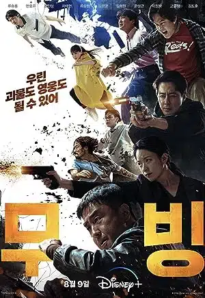 مسلسل Moving الموسم الاول الحلقة 19 التاسعة عشر