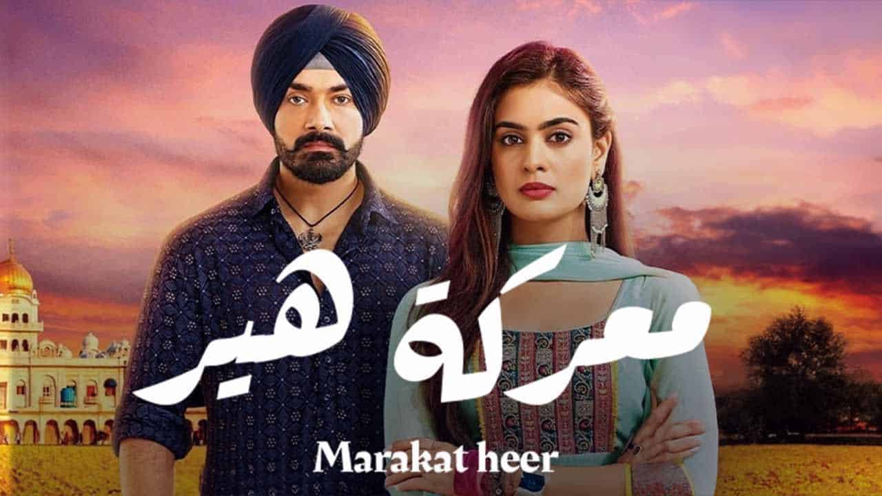 مسلسل معركة هير الموسم الثاني الحلقة 31 مدبلجة