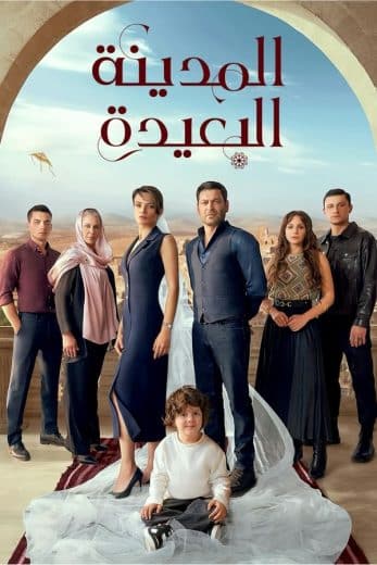 مسلسل المدينة البعيدة الحلقة 126 مدبلجة