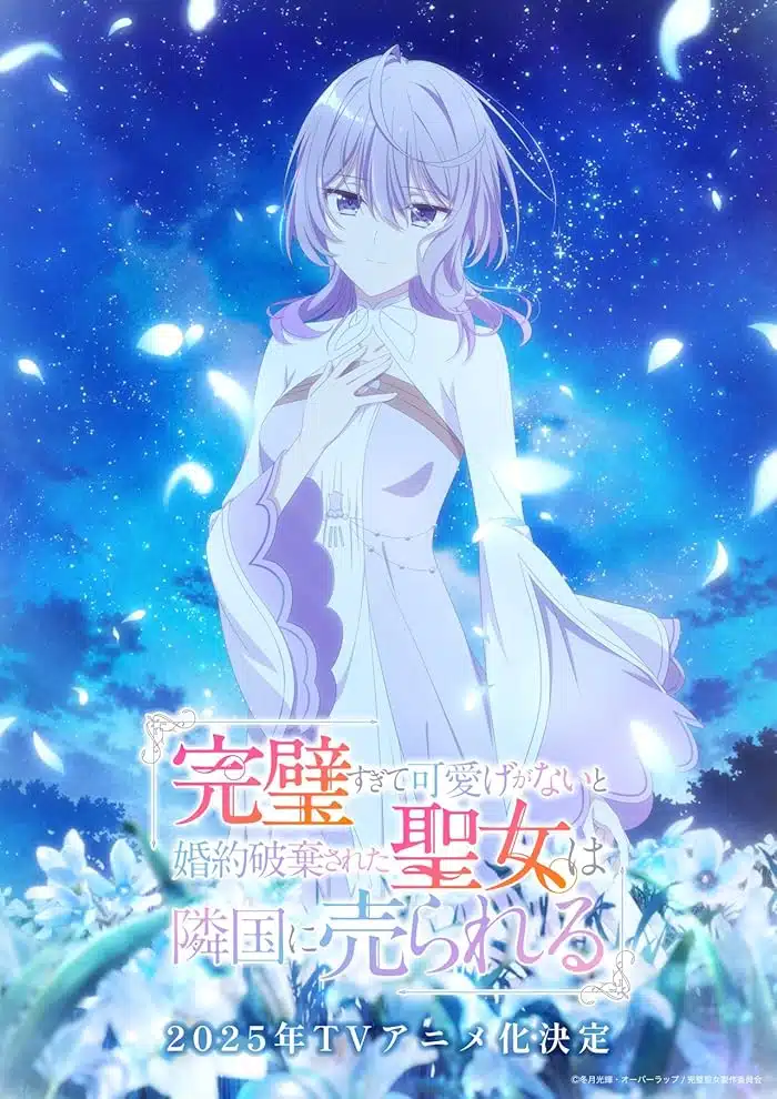انمي Kanpekisugite Kawaige ga Nai to Konyaku Haki sareta Seijo wa Ringoku ni Urareru الحلقة 8 مترجمة