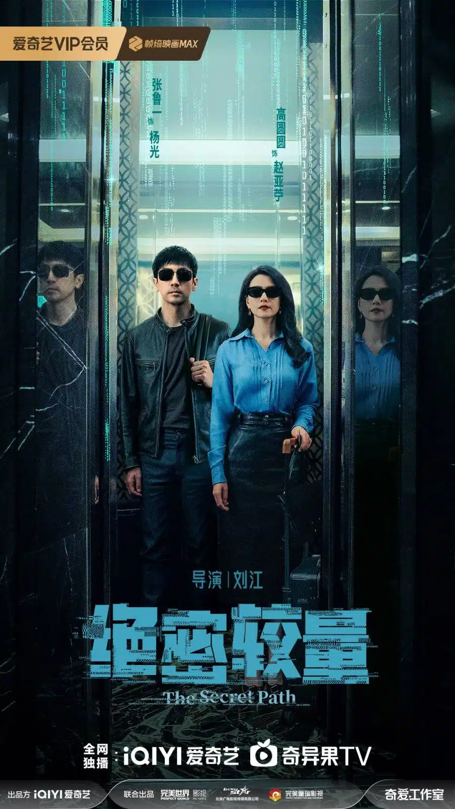 مسلسل المسار السري The Secret Path الحلقة 23 مترجمة