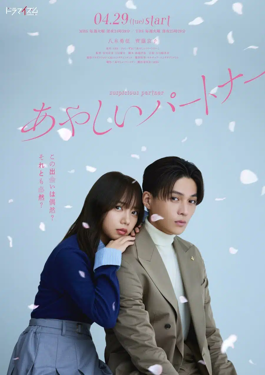مسلسل الشريك المريب Ayashii Partner الحلقة 2 مترجمة
