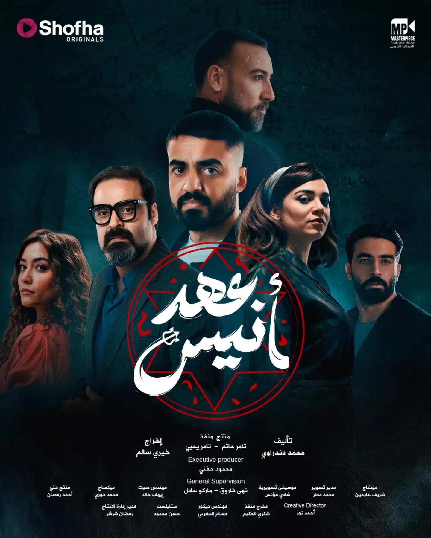 مسلسل عهد انيس الحلقة 3 الثالثة