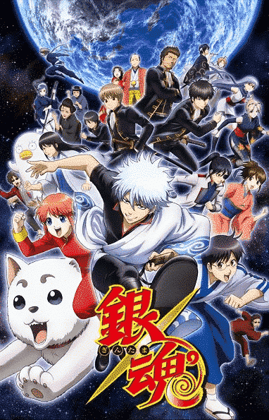 انمي Gintama الموسم الاول الحلقة 164