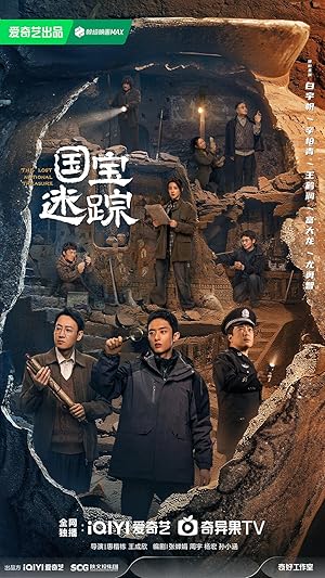 مسلسل الكنز الوطني المفقود The Lost National Treasure الحلقة 6 مترجمة