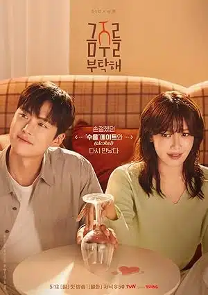 مسلسل فرصة ثانية للحب Second Shot at Love الحلقة 5 مترجمة