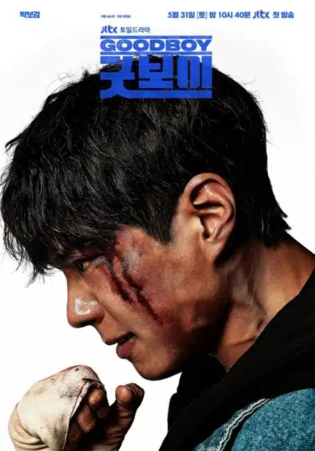 مسلسل فتي جيد Good Boy الحلقة 1 مترجمة
